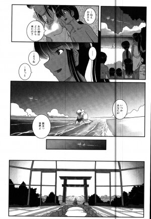 [Kirie Masanobu] LeviAThaN3 - Page 203