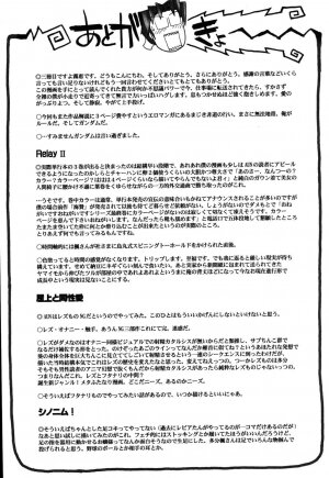 [Kirie Masanobu] LeviAThaN3 - Page 206