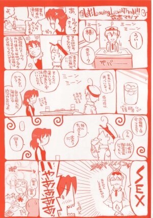 [Kirie Masanobu] LeviAThaN3 - Page 210
