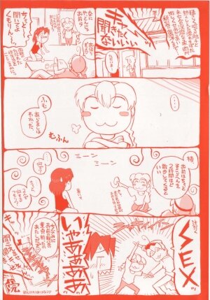 [Kirie Masanobu] LeviAThaN3 - Page 211