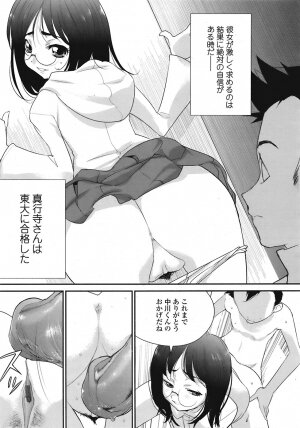 COMIC TENMA 2008-09 - Page 32