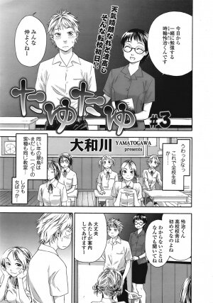 COMIC TENMA 2008-09 - Page 42