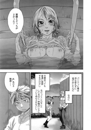 COMIC TENMA 2008-09 - Page 46