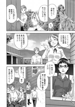 COMIC TENMA 2008-09 - Page 47