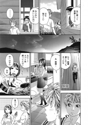 COMIC TENMA 2008-09 - Page 48