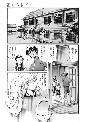 COMIC TENMA 2008-09 - Page 64