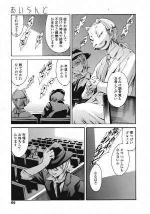 COMIC TENMA 2008-09 - Page 68