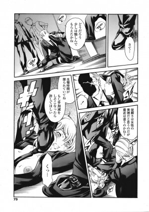 COMIC TENMA 2008-09 - Page 78