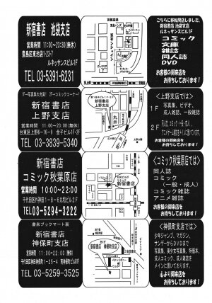 COMIC TENMA 2008-09 - Page 107