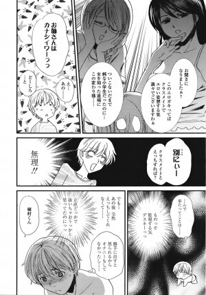 COMIC TENMA 2008-09 - Page 113