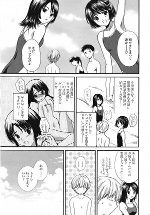 COMIC TENMA 2008-09 - Page 114