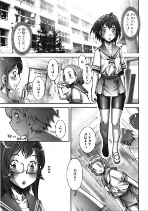 COMIC TENMA 2008-09 - Page 154