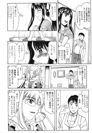 COMIC TENMA 2008-09 - Page 179