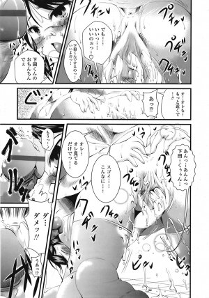 COMIC TENMA 2008-09 - Page 228