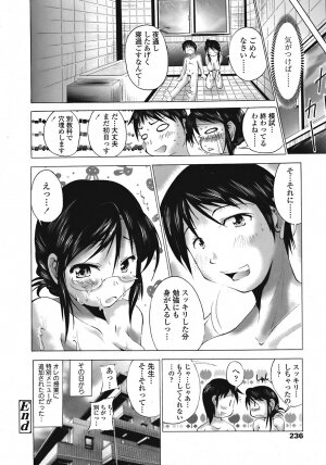 COMIC TENMA 2008-09 - Page 235