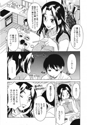 COMIC TENMA 2008-09 - Page 259