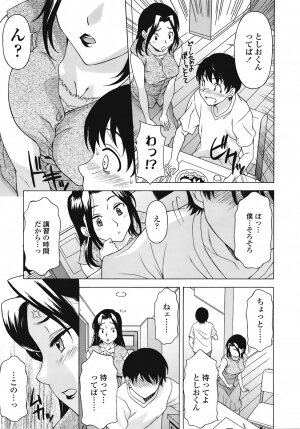 COMIC TENMA 2008-09 - Page 262