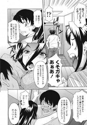 COMIC TENMA 2008-09 - Page 263