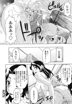 COMIC TENMA 2008-09 - Page 279