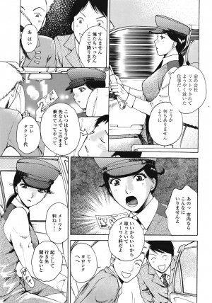 COMIC TENMA 2008-09 - Page 284