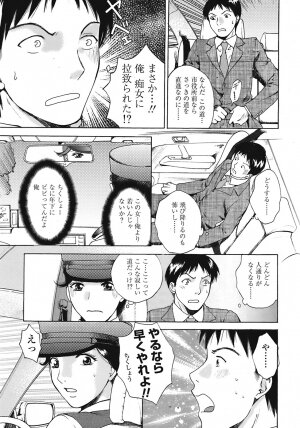 COMIC TENMA 2008-09 - Page 288