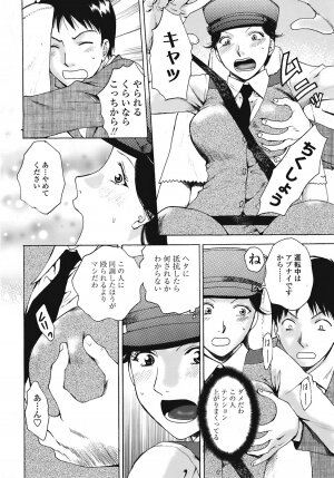 COMIC TENMA 2008-09 - Page 289