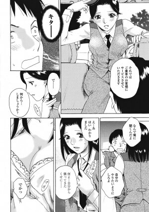 COMIC TENMA 2008-09 - Page 291