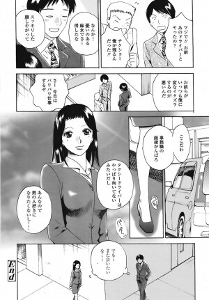 COMIC TENMA 2008-09 - Page 301