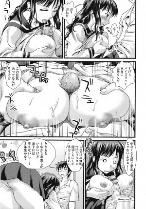 COMIC TENMA 2008-09 - Page 312