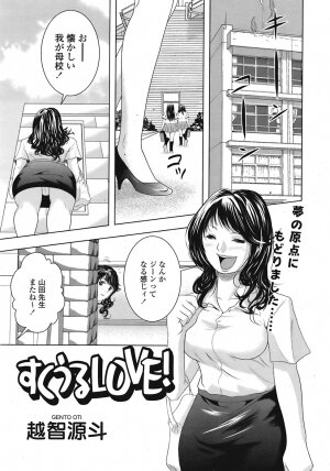 COMIC TENMA 2008-09 - Page 324