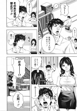 COMIC TENMA 2008-09 - Page 325