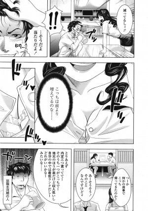 COMIC TENMA 2008-09 - Page 328