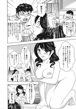 COMIC TENMA 2008-09 - Page 329