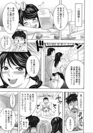 COMIC TENMA 2008-09 - Page 330