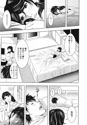 COMIC TENMA 2008-09 - Page 332