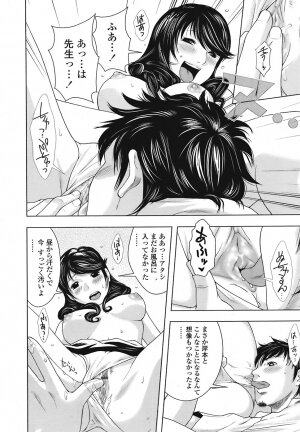 COMIC TENMA 2008-09 - Page 337