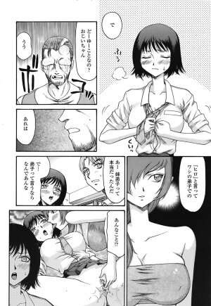 COMIC TENMA 2008-09 - Page 345