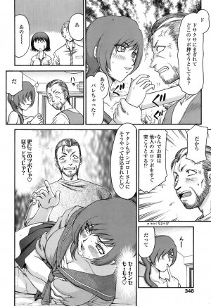 COMIC TENMA 2008-09 - Page 347