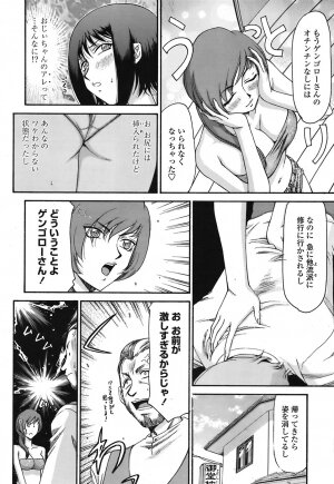 COMIC TENMA 2008-09 - Page 349