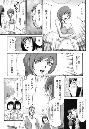 COMIC TENMA 2008-09 - Page 350