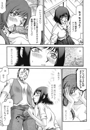 COMIC TENMA 2008-09 - Page 352