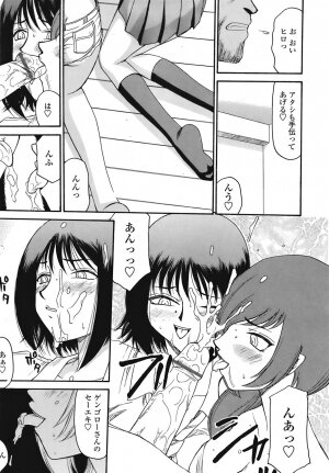 COMIC TENMA 2008-09 - Page 356