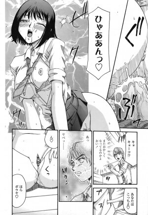 COMIC TENMA 2008-09 - Page 359