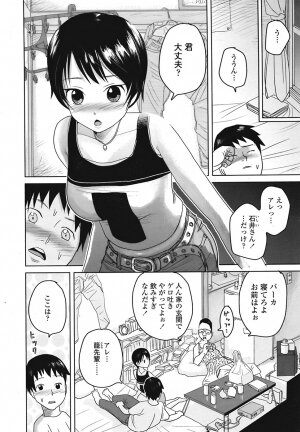 COMIC TENMA 2008-09 - Page 371