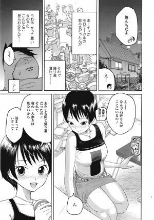 COMIC TENMA 2008-09 - Page 372