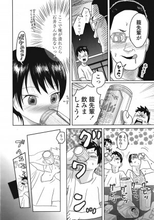 COMIC TENMA 2008-09 - Page 373