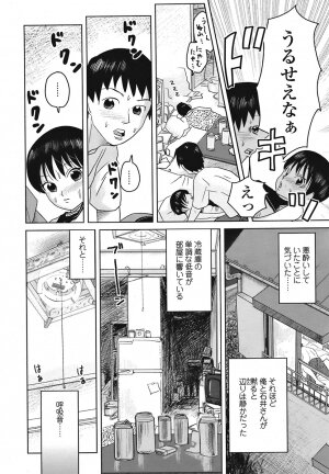 COMIC TENMA 2008-09 - Page 379