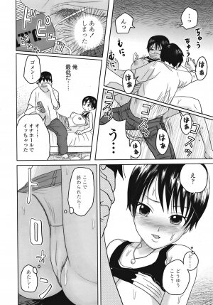 COMIC TENMA 2008-09 - Page 383