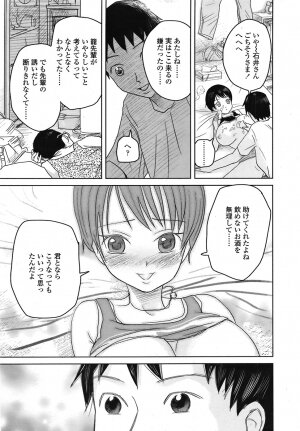 COMIC TENMA 2008-09 - Page 392