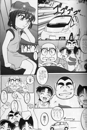 (C72) [studio empty (Nishi)] otoko yu de dokkiri! EP0 (Detective Conan) - Page 4